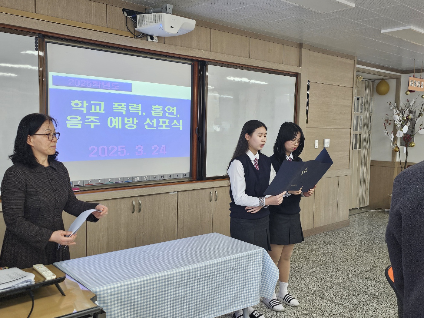 학교폭력 흡연,음주 예방 선포식(3.24.) 사진
